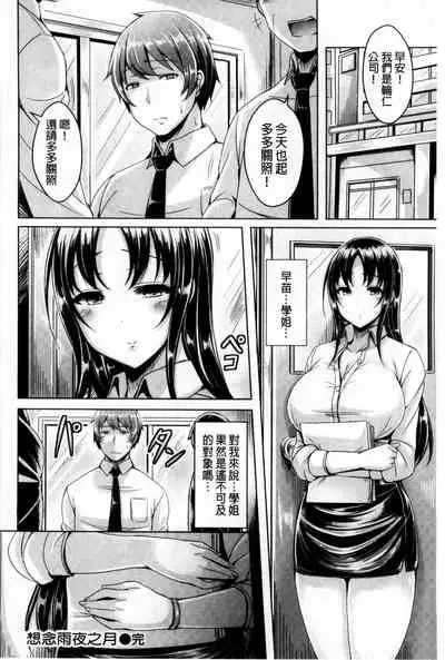 ChichiKoi!