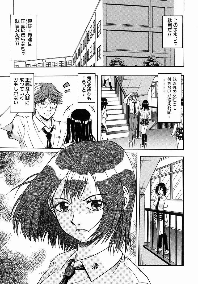 Issho ni Shiyou yo - Play With Me!