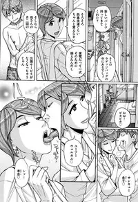 [Kojima Miu] Ore no Kaa-san ga Itsu made mo Erosugiru