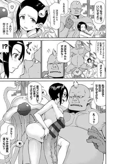 さかりあい