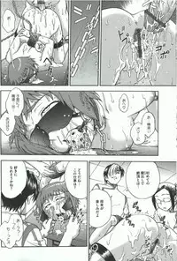 [Funabori Nariaki] Youiku Part1