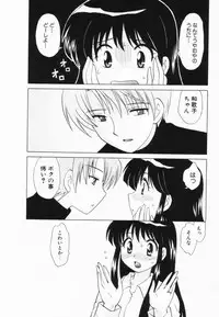 [Kotono Wakako] Okusama DE Naito Vol.2