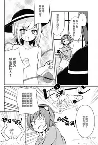 (Kouroumu 12) [SEACLOUD (Arai Togami)] H Shitai Shitakunai? (Touhou Project) [Chinese] [Kanade汉化组]