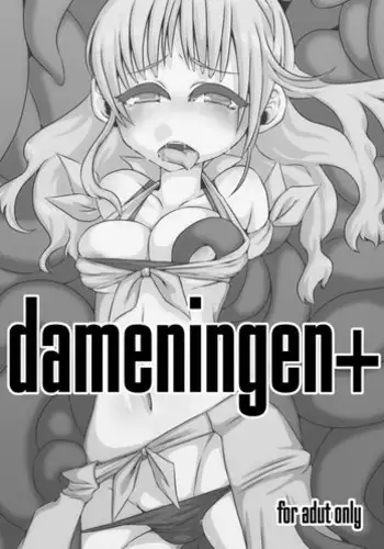 (C81) [Fukamiotoha] Watashi　Wa　Kanojo　Wo　Aishiteiru