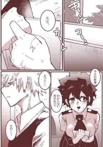 Sessese shite kurenai bakugo ~ sensei