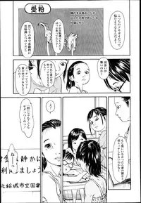 COMIC LO 2013-04 Vol.109