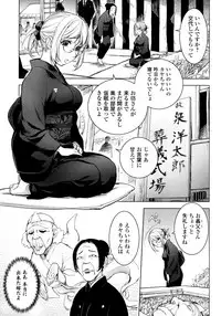 [Kon-Kit] KayaNetori Kaya-Nee Series Aizou Ban