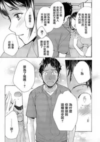 [藤坂空树] ‎欧派天国诊疗中 11话 [前线作♂战♀基地×天鹅之恋]