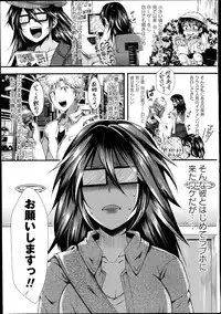 COMIC Masyo 2014-09