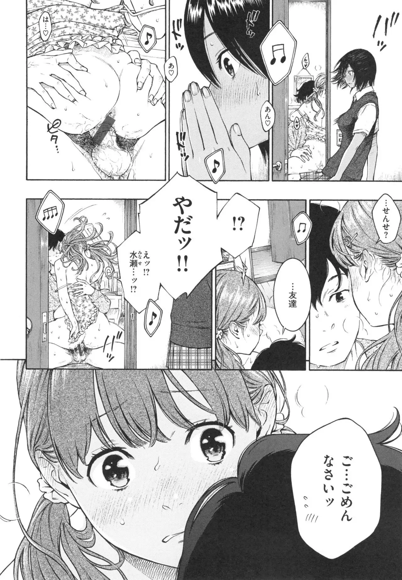 Gunjou Noise ~Shokaiban~