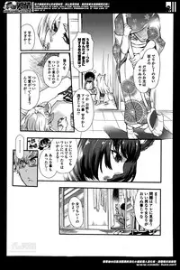 [Hattori Mitsuka] 2LDK Ch.1-4