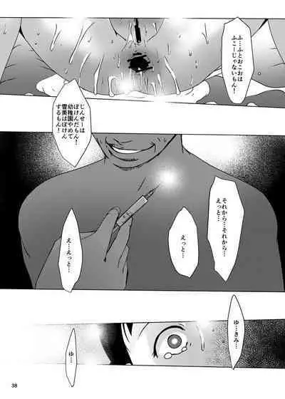 Orikou Jian Hassei