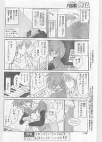 COMIC Papipo Gaiden 1996-01 Vol.18