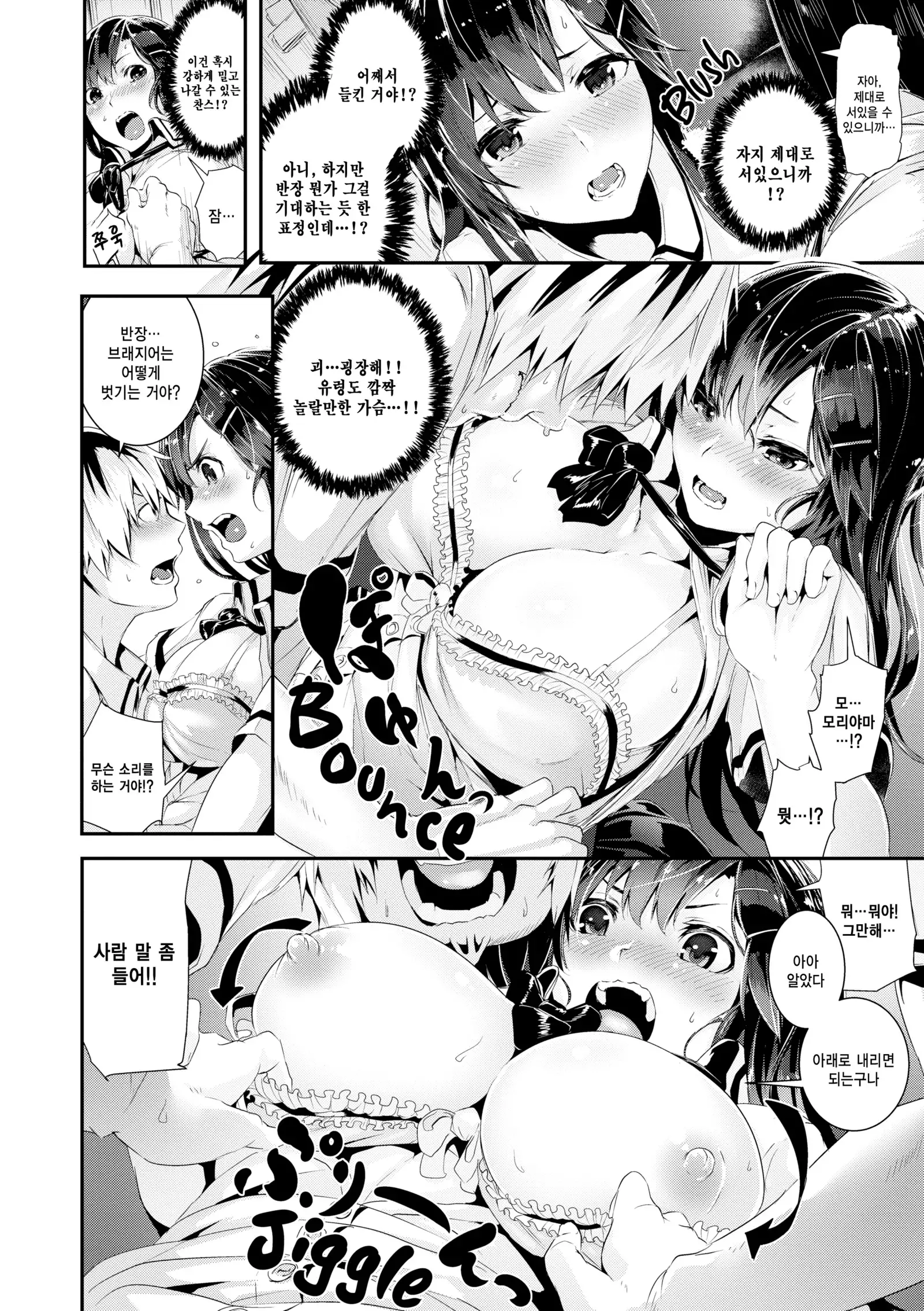 Gakkou de Ikou! ~WILD PARTY AFTER SCHOOL~ ch.1~6,12