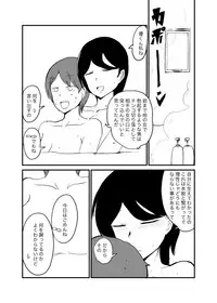 [Setouchi Pharm (Setouchi)] Danjo Gyakuten Ninkatsu 2
