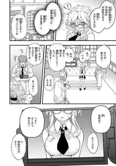 Ero Isekai - An Ero World