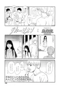 COMIC LO 2012-06 Vol. 99