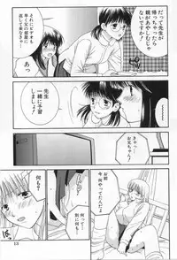 [Kiyoka] LOVE BODY 2 Midara na Shojo