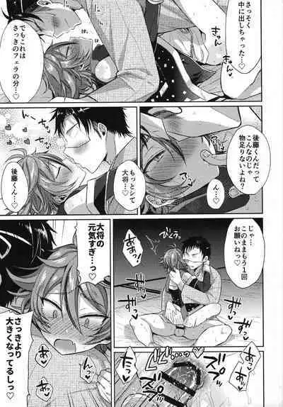 Sanigoto Sairoku!