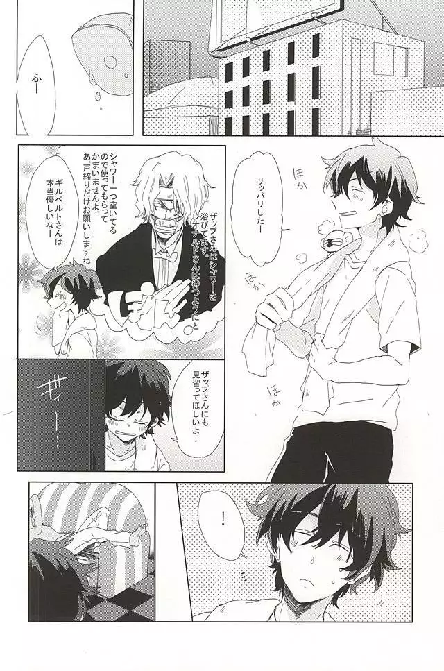 LOVE STOP!