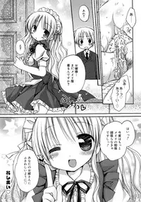 [Rico] HACYU♡ECHI