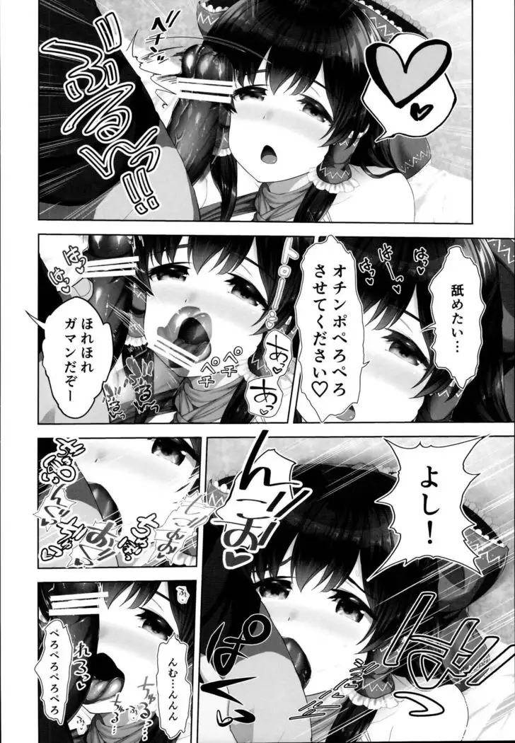 Masaka Tsuma ga 6P Cosplay Douga ni...