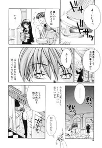 [Sid Alice] Renai Shoujo
