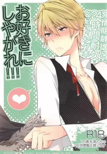 Hakkiri shiyagare!! | 给我好好做!!