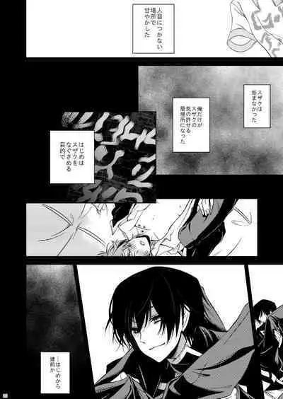 Ano Koro Tenshi Datta Kimi ni