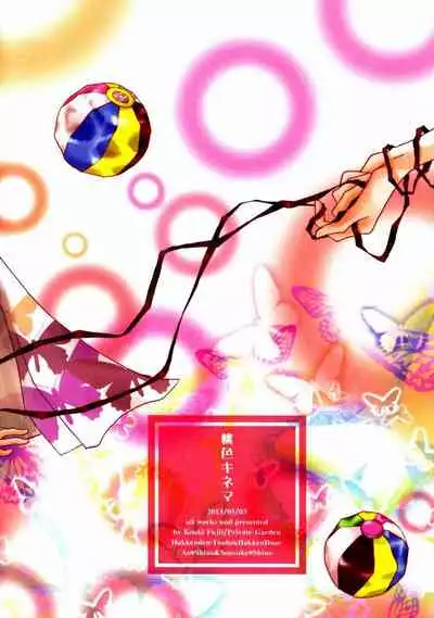 Momoiro Kinema