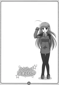 (C74) [HATENA-BOX (Oda Ken'ichi)] MAGICAL GIRLS (Mahou Shoujo Lyrical Nanoha | Magical Girl Lyrical Nanoha)