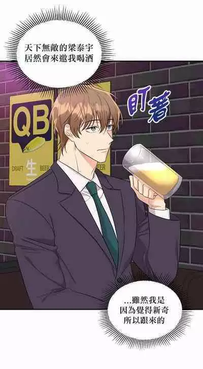 奇妙玩具来袭 01-02 Chinese