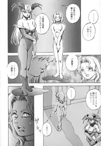 [Sengoku-kun] Cambion