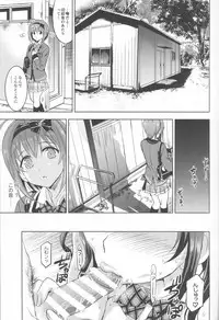 (C93) [Neko-bus Tei (Shaa)] PCS Teacher "Hakuchuu no Ingi Dorei Lesson" (THE IDOLM@STER CINDERELLA GIRLS)