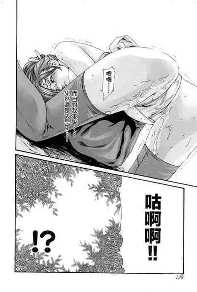 Araxa Ninpo-Cho Volume. 1