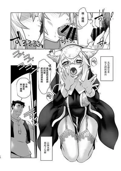 Ki ga Tsuitara Isekai de Seishokusha Yattemashita. Douyara Tenshoku mitai desu.