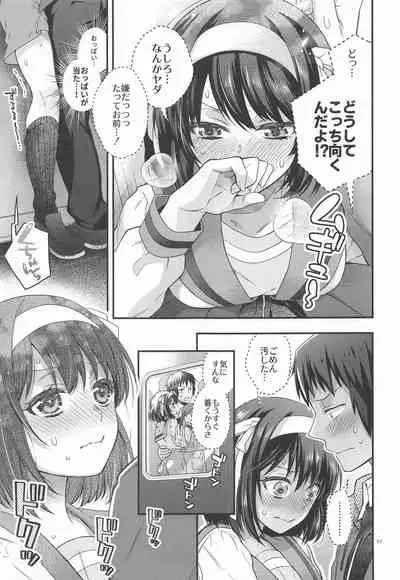 Haruhi wa Oazuke Sasete Mitai!! Enchousen - She wants him to exercise restraint!!