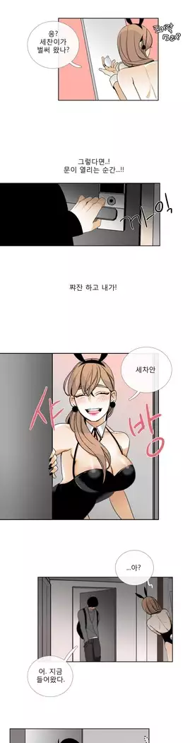 Talk to Me Ch.0-36