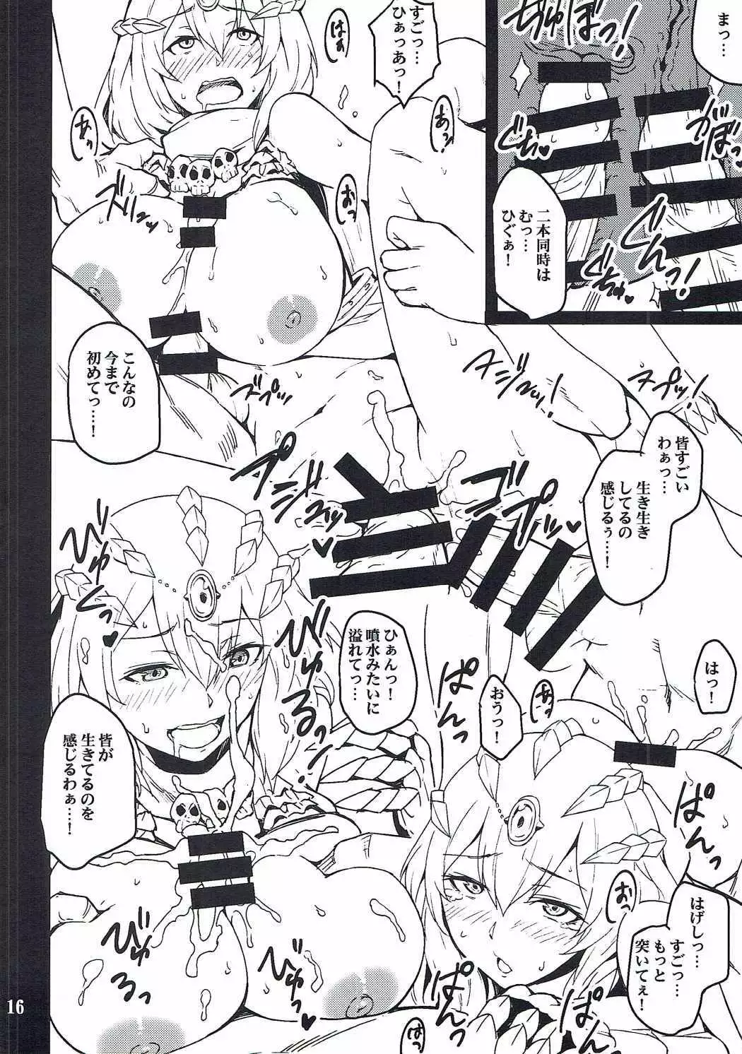 Ankoku Kishi no Sandan 2