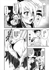 [Hassystant] Shimakaze Shimashita! (Kantai Collection -KanColle-) [Chinese] [基德漢化組] [Digital]