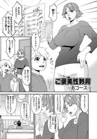 [Bai Asuka] Mama Koubi [Digital]