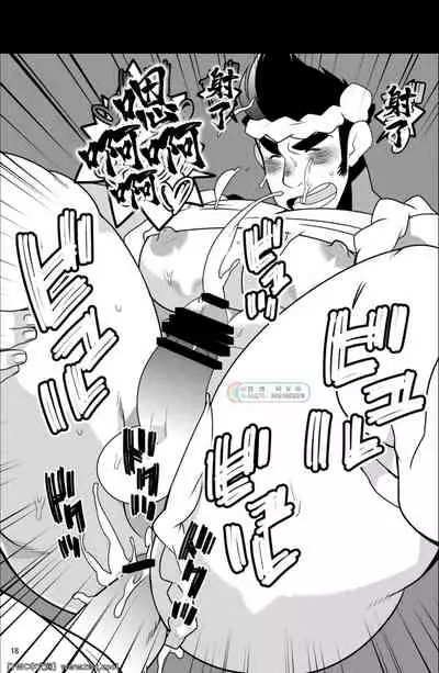 Syun na Otoko