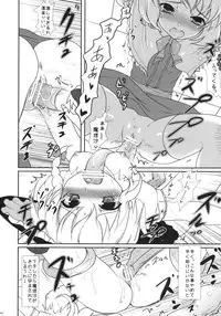 [Kuma-tan Flash!] 2008-2009 Matome Hon 1