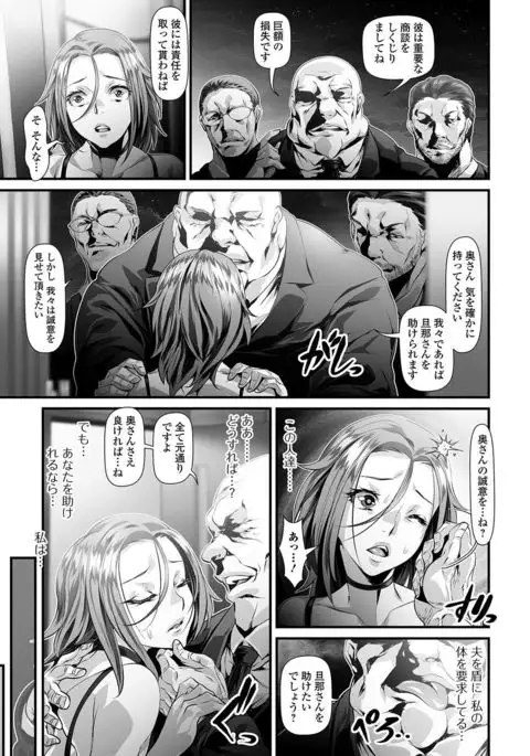 Web Haishin Gekkan Tonari no Kininaru Oku-san Vol. 001