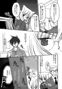 Comic Masyo 2007-02