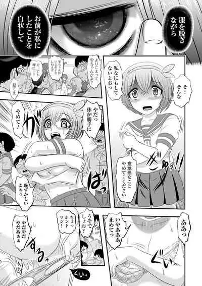 Ryona King Vol. 14