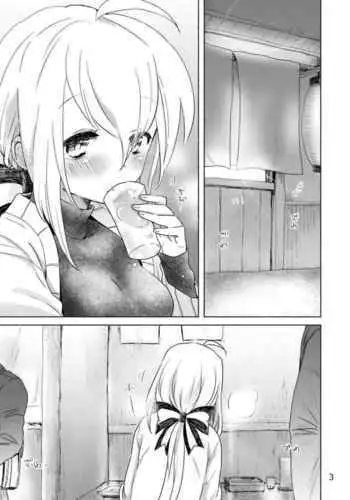 らんまの試み