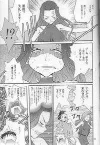 (C62) [Shiitake (Mugi, Setsuna, Zukiki)] Gyunn Gyunn 11 (Ai Yori Aoshi)