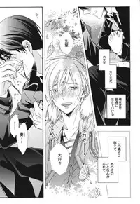 [Ichinashi Kimi] Kawaii Senpai no Kaigoroshikata