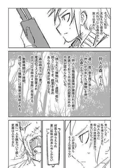 Doukoku Heroism